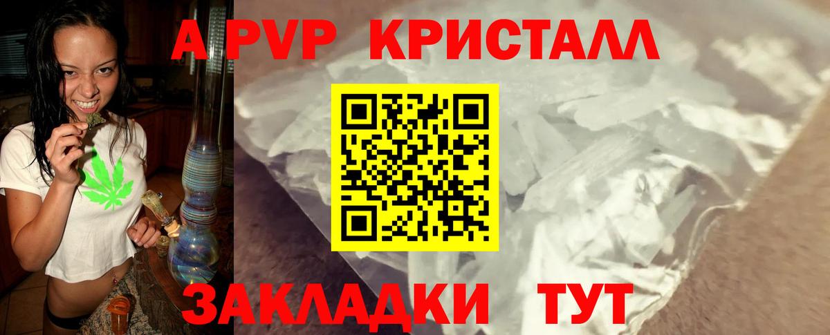 Маркс  A PVP  A PVP Соль  Вход с VPN  купить наркотик  Alpha-PVP Crystall 