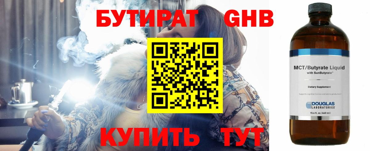 Бутират BDO 33% Маркс