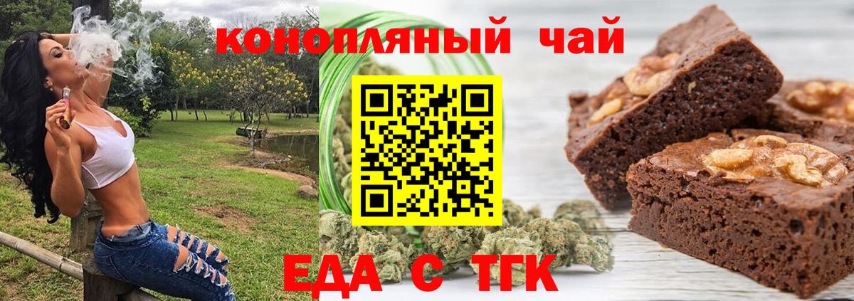 Печенье с ТГК конопля  Вход с VPN  Маркс 