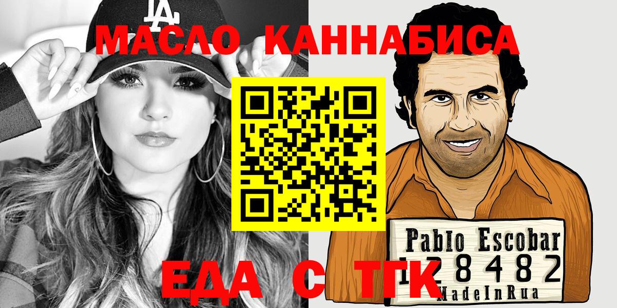 Еда ТГК конопля  Маркс 