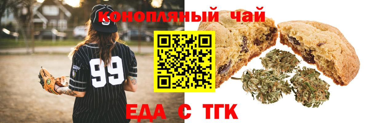 Еда ТГК марихуана Маркс