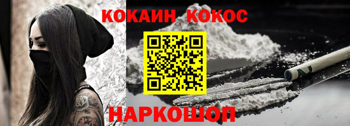 Маркс  Кокаин Fish Scale  Cocaine  COCAIN Перу  Вход с VPN 