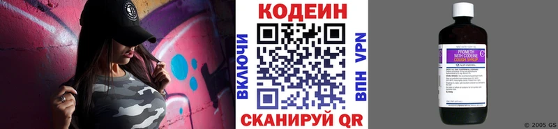 Codein Purple Drank  blacksprut как зайти  Маркс 