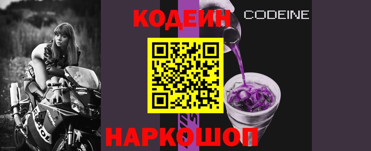 Кодеиновый сироп Lean напиток Lean (лин)  Вход с VPN  Кодеиновый сироп Lean напиток Lean (лин)  Маркс 