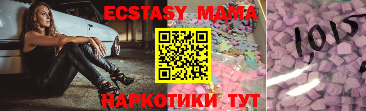 ЭКСТАЗИ XTC  Экстази 280мг  hydra как войти  Маркс  Вход с VPN 