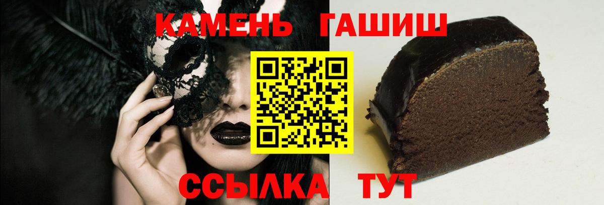 Гашиш Cannabis  Гашиш  ГАШ Premium  Маркс 