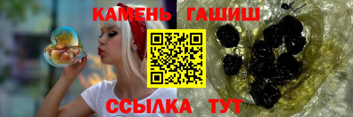 ГАШИШ  ГАШИШ 40% ТГК  Вход с VPN  Гашиш Ice-O-Lator  Маркс 