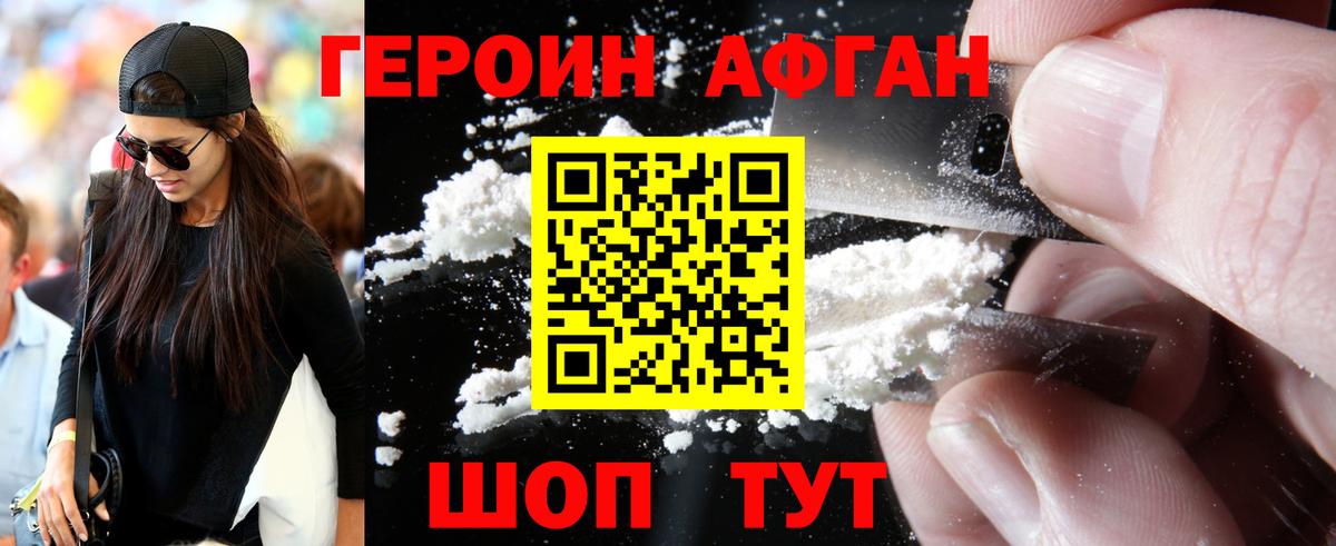 ГЕРОИН  Вход с VPN  Маркс  ГЕРОИН хмурый 