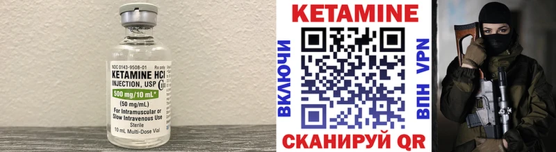 КЕТАМИН ketamine  где найти   Маркс 