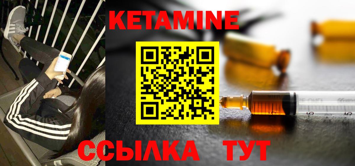 КЕТАМИН VHQ  Вход с VPN  Кетамин VHQ  Маркс 
