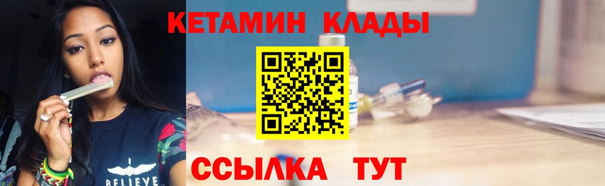 КЕТАМИН ketamine Маркс