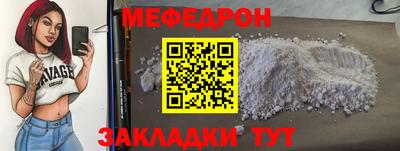 меф Пенза