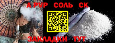 метамфетамин Партизанск