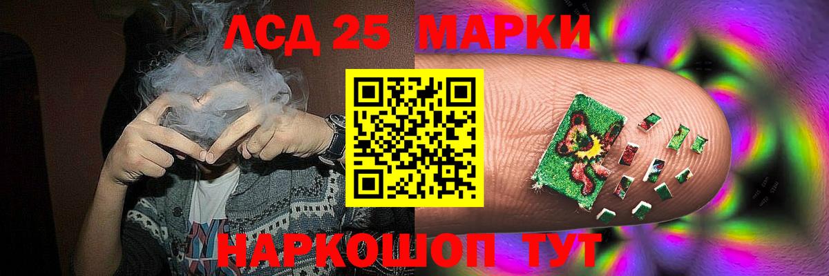 LSD-25 экстази кислота Маркс