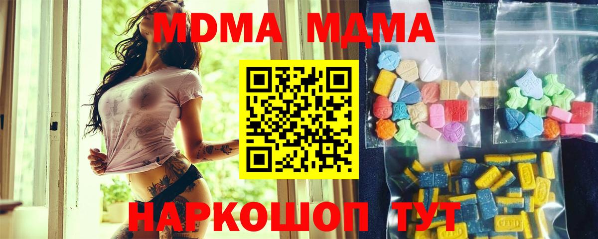 МДМА  Маркс  MDMA молли  MDMA кристаллы 