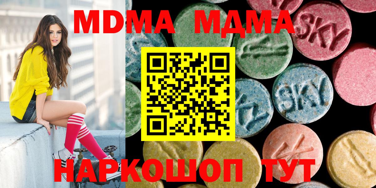 MDMA кристаллы Маркс