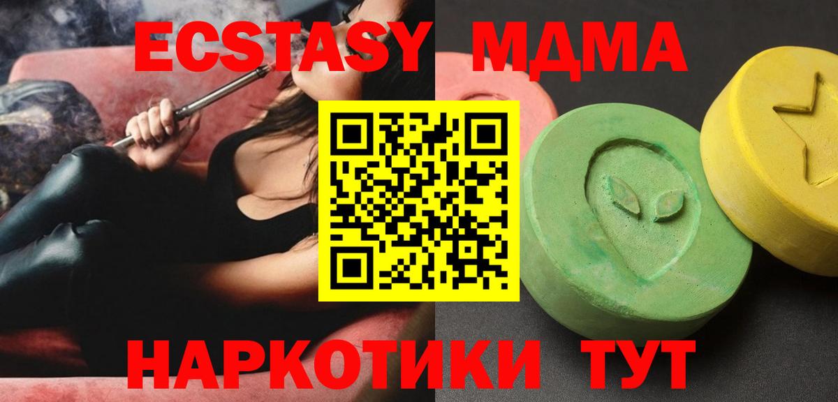 МДМА crystal  МДМА кристаллы  Вход с VPN  Маркс 