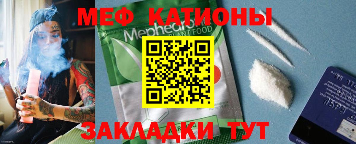 Меф мяу мяу  Маркс