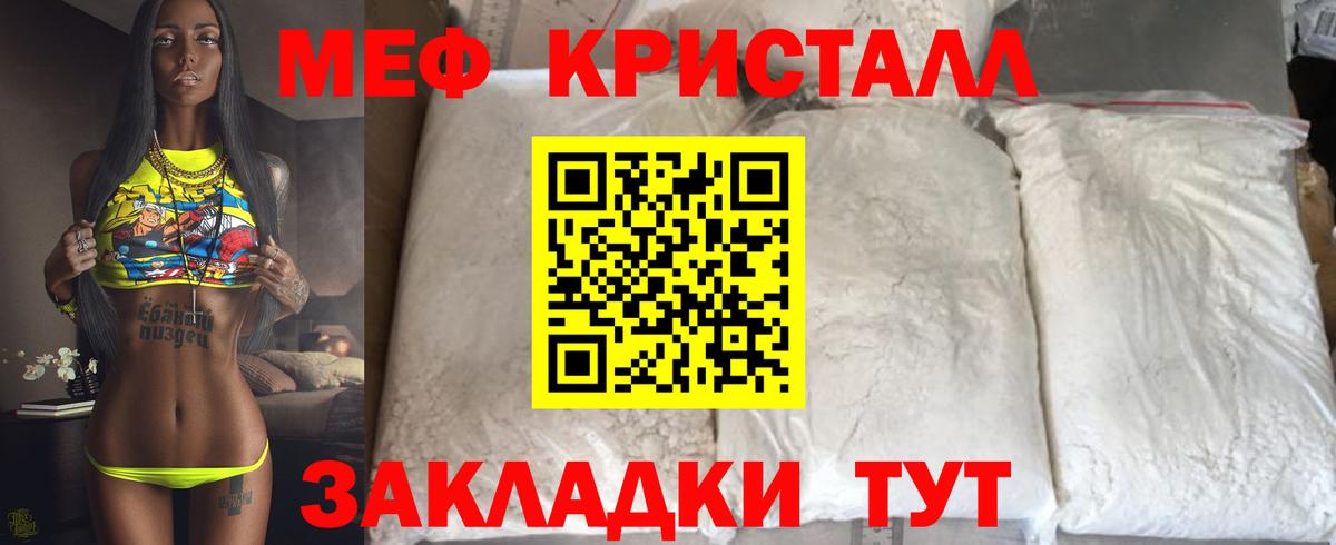 МЯУ-МЯУ  МЯУ-МЯУ 4 MMC  Маркс  Меф  МЯУ-МЯУ кристаллы 