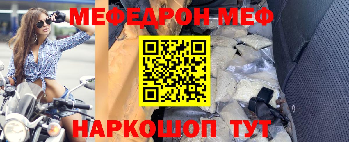 МЕФ  МЕФ  Маркс  Мефедрон кристаллы  Вход с VPN  Меф мука 