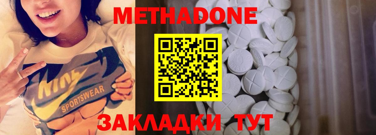 МЕТАДОН кристалл Маркс
