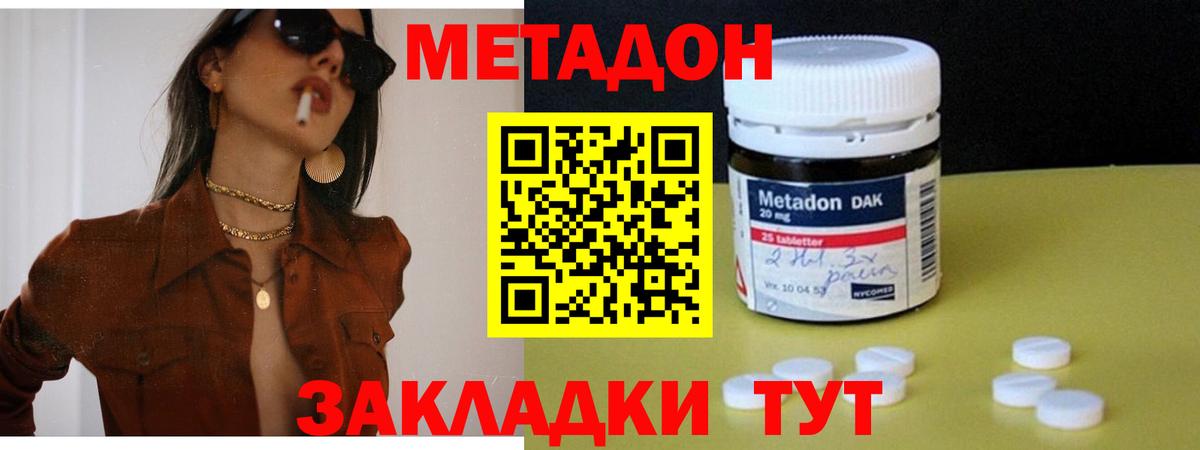 Метадон белоснежный  Маркс  МЕТАДОН белоснежный 