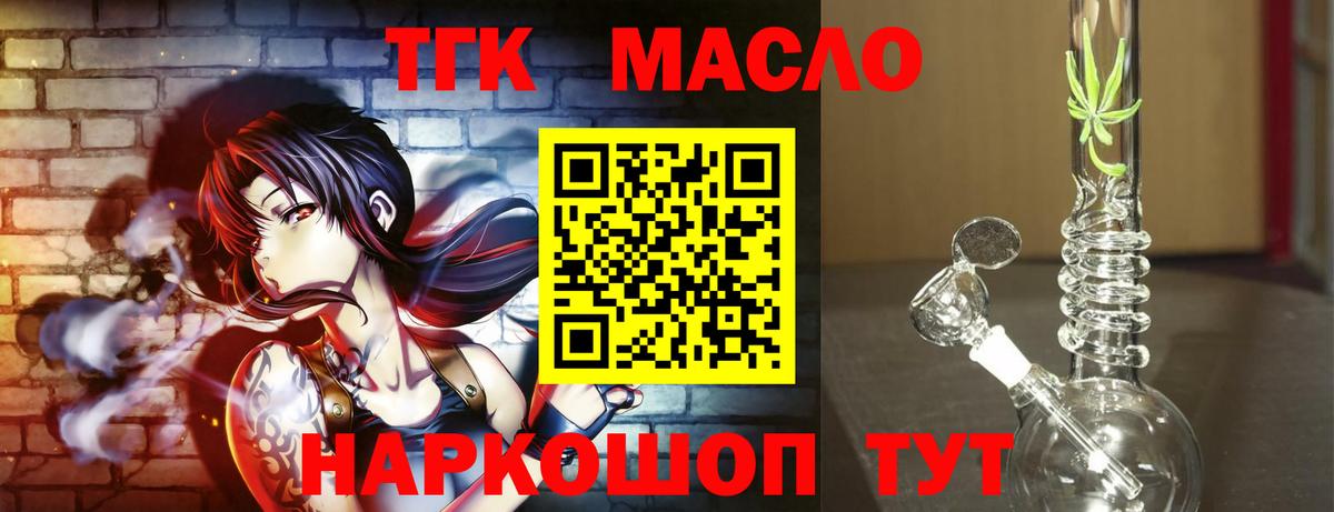 Дистиллят ТГК вейп с тгк Маркс