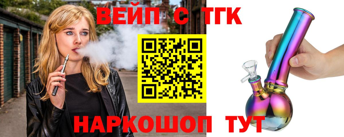Дистиллят ТГК вейп с тгк  Вход с VPN  ТГК THC oil  Маркс 