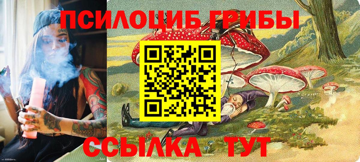 Галлюциногенные грибы мицелий  Вход с VPN  Маркс 